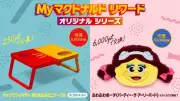 マクドナルド新グッズ2種、ふわふわポーチと折りたたみミニテーブル登場