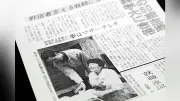 メダデ物語第１章：貧困から牧師へ、西田好子の波乱の船出