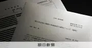 総務省、情報開示請求後にチャット削除か 公文書管理法との整合性問われる
