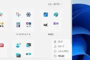 Windowsのシャットダウンと再起動の違いをMicrosoftが解説、高速スタートアップの仕組みとは