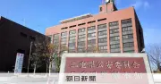 三重・白山高校のバスが高さ制限バーに衝突、野球部員6人重軽傷