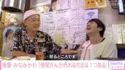 みなみかわ、かもめんたる槙尾に愛あるダメ出し「売れる方法は一つある」