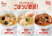 ミスタードーナツ、期間限定の飲茶3種を発売 海老ワンタン麺など
