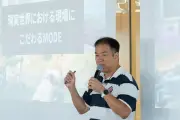 MODE、現場DXイベントでAIワークフロー「BizStack Workflow」を披露