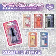 モーニング娘。伝説の衣装がガシャポンに！全6種のコスチュームチャーム10月発売