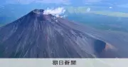 富士山開山中の遭難者63人、前年から25人増 下山中が約6割
