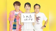 「モヤモヤさまぁ～ず２」続く理由は「忘れちゃうから」 斎藤陽アナ就任1年