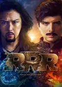 ミュージカル『RRR』メインビジュアル&第2弾キャスト解禁、トラウデン直美&高岡早紀ら