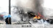 ミャンマー国軍が市場空爆、49人死亡 アラカン軍が非難