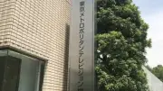 中丸雄一、人生のどん底はデビュー前の2～3年「結構つらかった」と告白