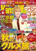 なにわ男子・大西流星、『関西ウォーカー2026秋』表紙に約4年ぶり単独登場