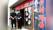 直木賞作家・今村翔吾さん、山形・新庄にカフェ「羽州茶屋」オープン