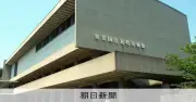 国立美術館の観覧料、10月から2～3倍に値上げ　政府の自己収入増要求受け