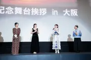 出口夏希「たこ焼き」蒔田彩珠「551」即答、是枝監督と『ルックバック』大阪舞台あいさつ