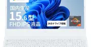 NEC LAVIE N15がAmazonタイムセールで33%オフの17万9800円に