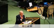 ネタニヤフ氏、国連総会でジェノサイド批判を「今世紀最大のうそ」と非難