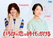 上白石萌音主演『いろはの恋は時代をかける』YOU＆イモトアヤコら新キャスト発表