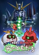 実物大νガンダム立像で新作壁面映像『機動戦士ガンダム 光のともだち』上映開始
