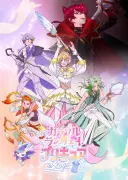 舞台オリジナル“男子プリキュア”新作『カラフルランウェイ！プリキュア』12月上演、テーマはファッション