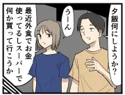 パワーカップルの現実描く新連載4コマ漫画『パワーカップルも楽じゃない』開始
