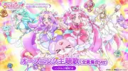 『名探偵プリキュア！』新OP映像公開　全員集合にファン歓喜「エモすぎました」