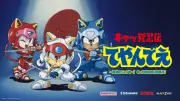 『キャッ党忍伝てやんでえ』35年ぶり新作ゲームのティザー映像公開、TGS2026で試遊版世界初公開