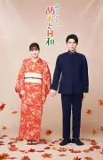『波うららかに、めおと日和』新ビジュアル第2弾解禁 生田絵梨花が芙美子役で新加入