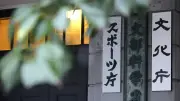 次期学習指導要領 AI時代の判断力育成を