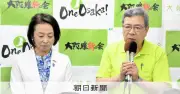 維新、本拠地・大阪で苦戦続く 交野市長選で現職に大差敗北、党内に危機感