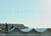 野村周平×セントチヒロ・チッチが元恋人役、映画『会いたくて会えなくて…』11・27公開