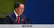 北朝鮮外務次官、国連演説で「核保有国の地位は覆せない」と主張