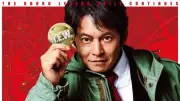 『踊る大捜査線 N.E.W.』完成報告イベント中止、雨天のためオンライン生配信に変更
