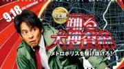 『踊る大捜査線』最新作が2週目で首位に　ブラッド・ピット主演作など3作品が初登場