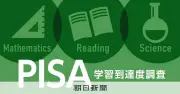 OECD分析、世界的な学力低下で「最大の懸念は読解力」 AI導入にも慎重姿勢