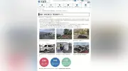 大垣市、HPに防災特設ページ開設　浸水リスク地図も公開