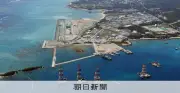 辺野古移設、賛成35%・反対37%で割れる 沖縄知事選世論調査