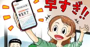 iPhoneを長く使いたい人に「Orico Pay Balance」がおすすめな理由　返却不要で24回払い可能