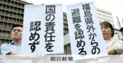 原発避難者訴訟、国の責任認めず 大阪地裁、東電に9049万円賠償命令