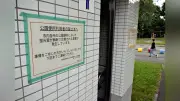 公園トイレの蛍光灯148本、無断交換相次ぐ…市「善意でも安全面に懸念」