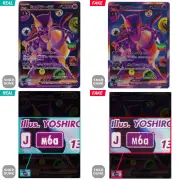 ポケモン偽造品の見分け方、スニダン鑑定研究所が公式レポート公開
