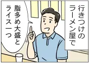 食欲の秋に共感！人気漫画が描く「老化に気づいた瞬間」とは
