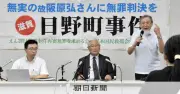 日野町事件再審、検察が証拠取り調べせず同意 無罪確定へ前進