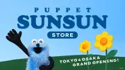 パペットスンスン初の常設店舗が渋谷と梅田に11月オープン、自然感じる空間