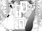 当て馬王子の侍女に転生!?モブなのに溺愛されるラブコメ漫画を紹介