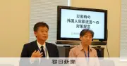 災害時の外国人犯罪デマ、研究者らが対策提言「暴力喚起しやすい」