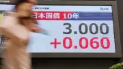 長期金利上昇、信認得られる政策運営を 政府・日銀に問う