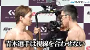 『超RIZIN.5 浪速の超復活祭り』公開計量、出場選手らが一堂に会す