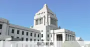 与野党、衆院定数削減めぐり「結論へ努力」 10月末と年単位を併記