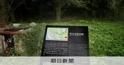 佐渡島の金山追悼式、韓国3年連続不参加 隔たりの背景を現地で検証