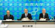 佐賀大でランサムウェア被害か、事務部門のNASファイル暗号化